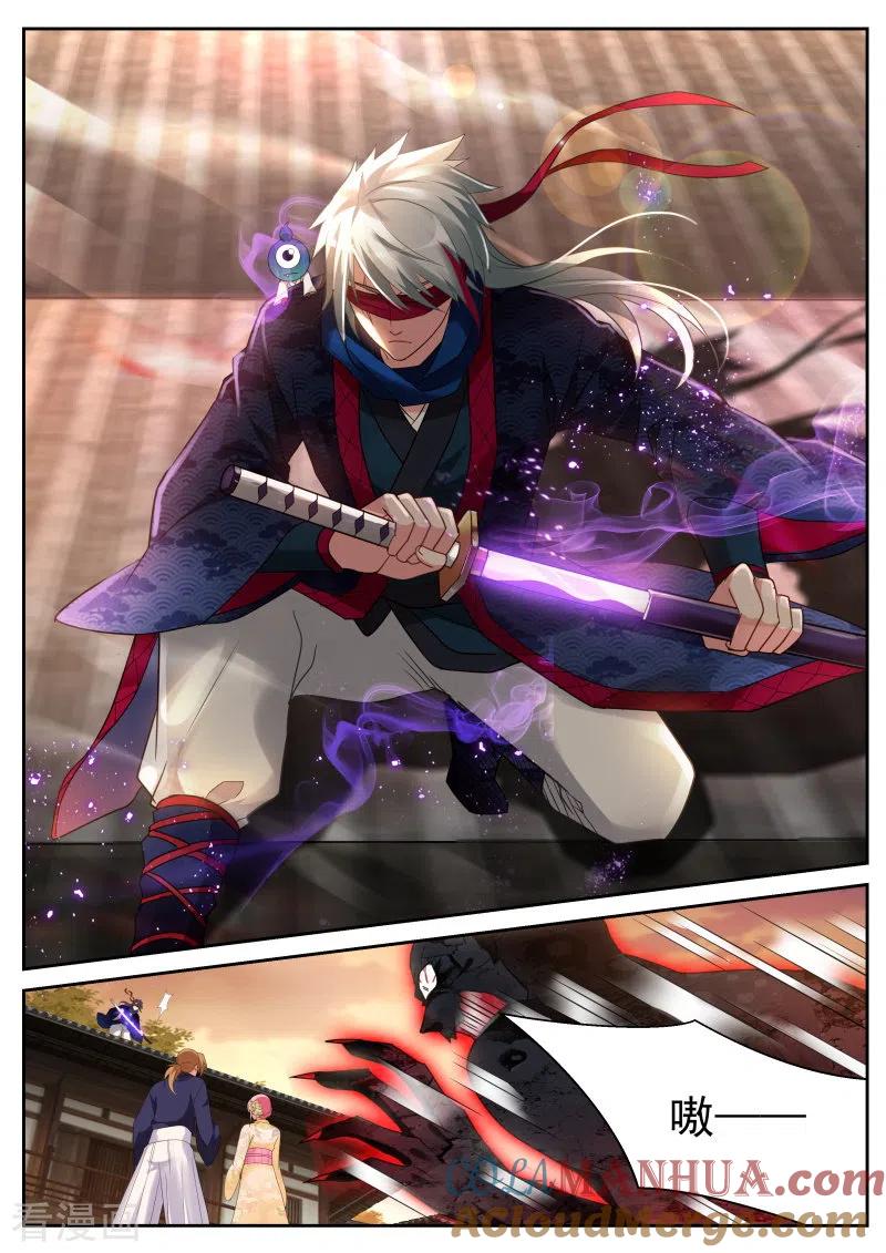 第279话攻略蒙眼帅哥？-女神制造系统-三福动漫（第8张）