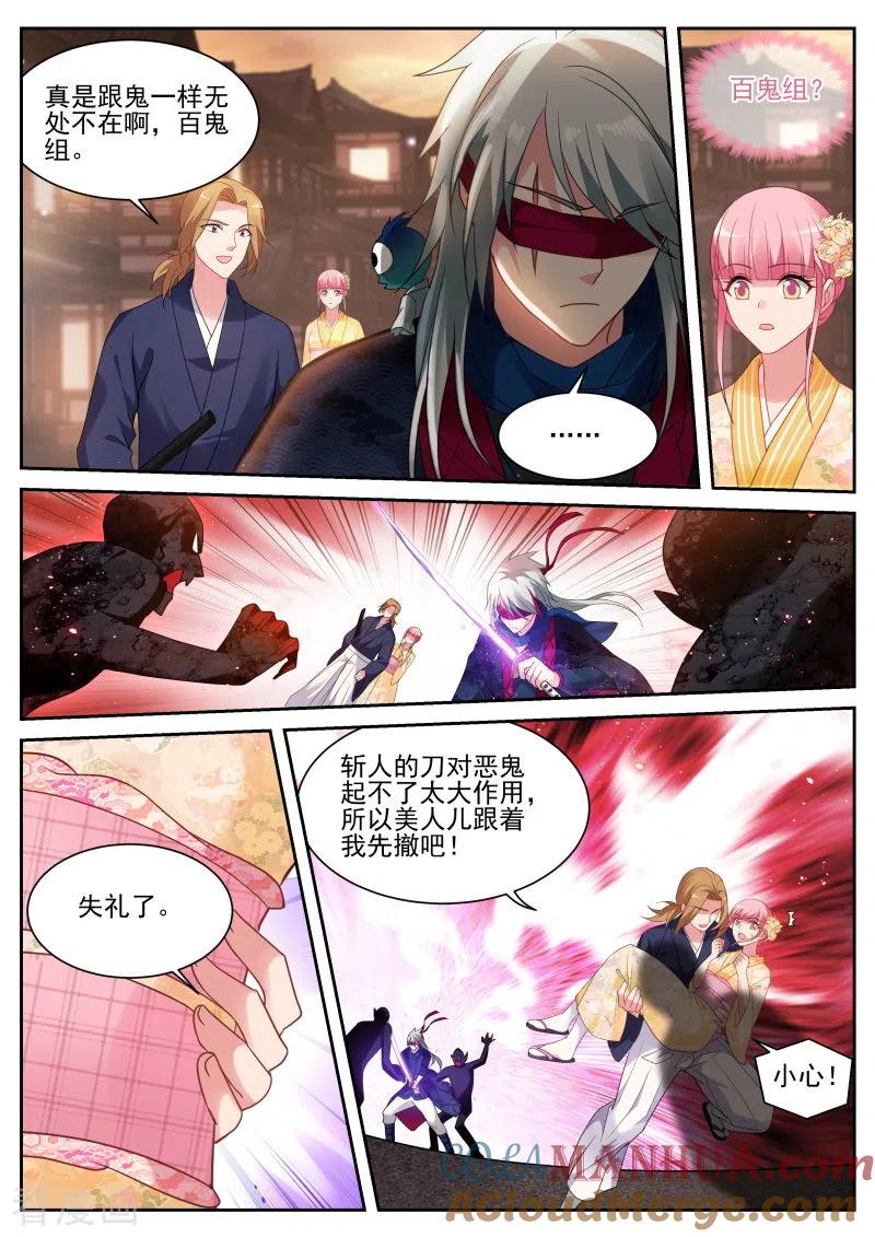 第279话攻略蒙眼帅哥？-女神制造系统-三福动漫（第10张）