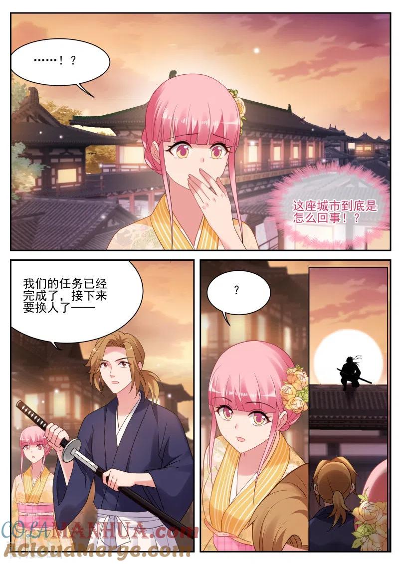 第279话攻略蒙眼帅哥？-女神制造系统-三福动漫（第7张）
