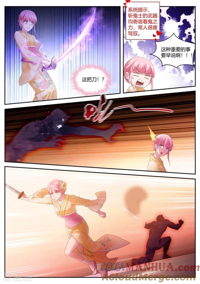 第280话华夏女武官？-女神制造系统-三福动漫（第7张）