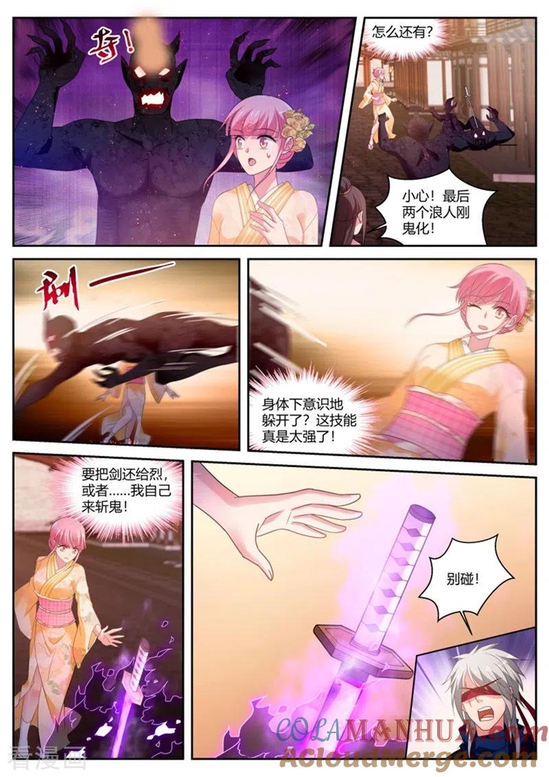 第280话华夏女武官？-女神制造系统-三福动漫（第6张）