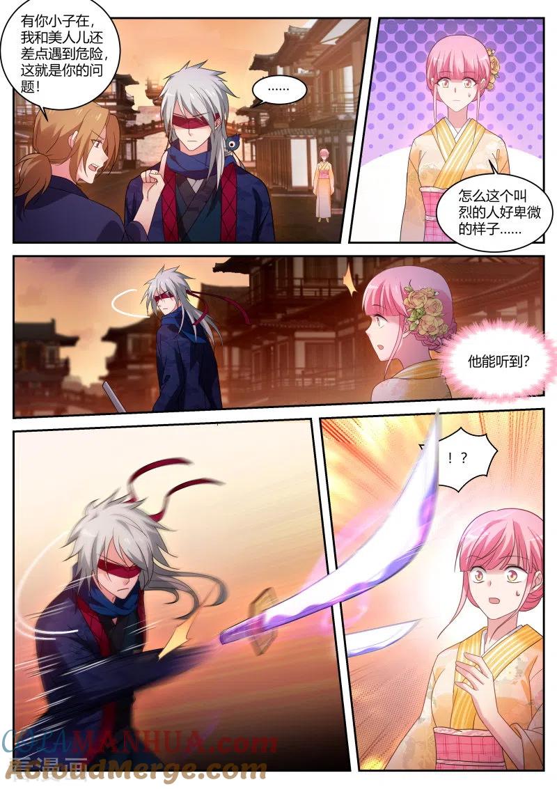 第280话华夏女武官？-女神制造系统-三福动漫（第5张）