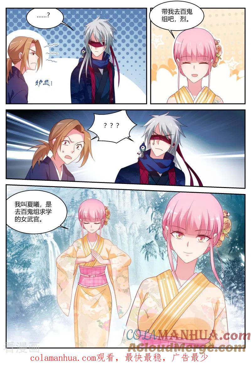 第280话华夏女武官？-女神制造系统-三福动漫（第11张）