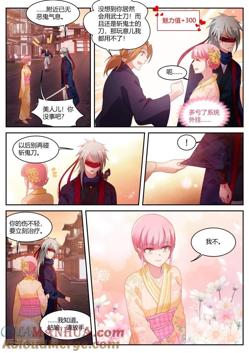 第280话华夏女武官？-女神制造系统-三福动漫（第10张）