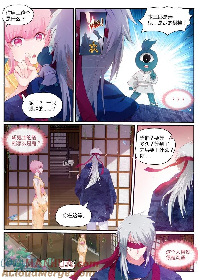 第281话攻略夜叉吗？-女神制造系统-三福动漫（第2张）