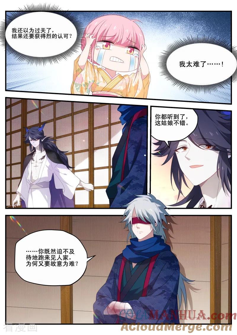 第282话铁齿铜牙曦-女神制造系统-三福动漫（第5张）