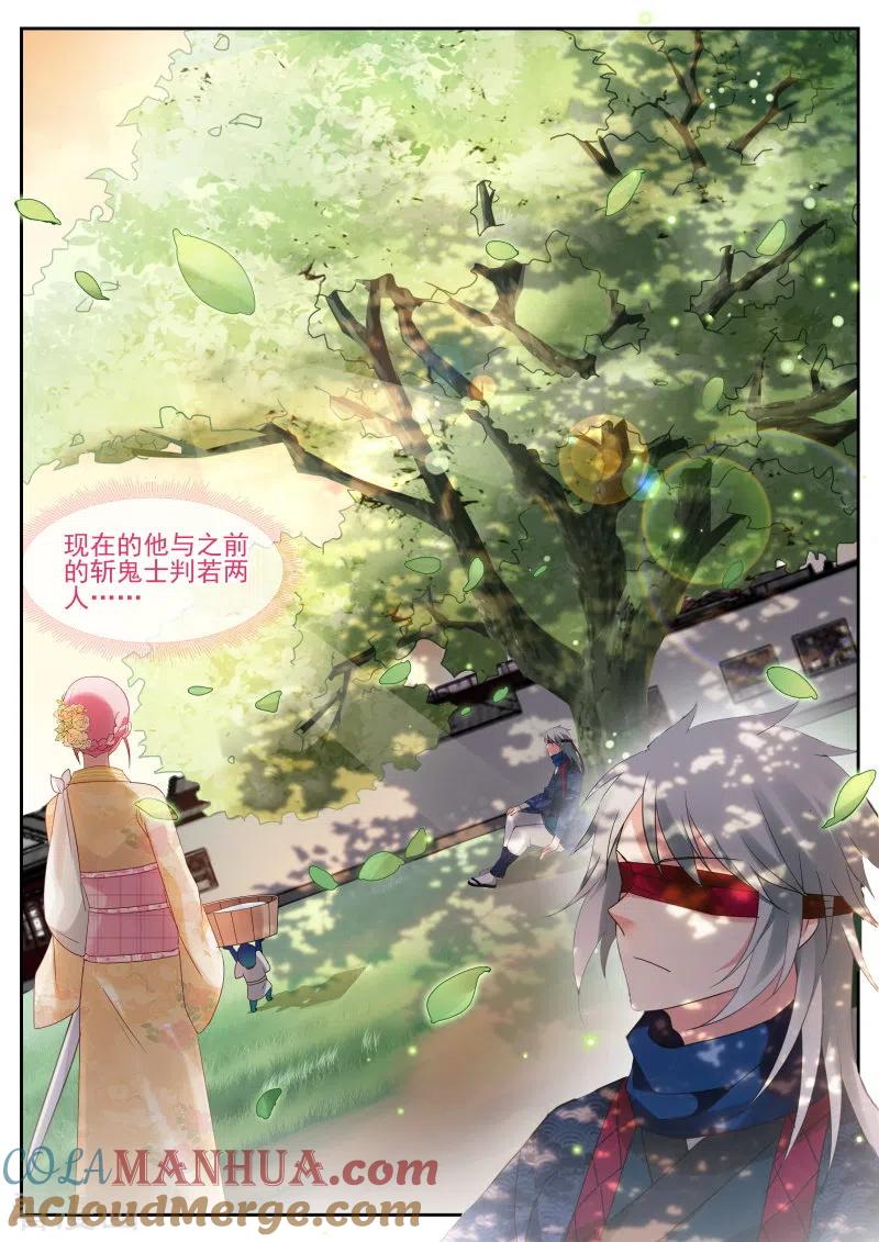 第283话可爱的百鬼组-女神制造系统-三福动漫（第8张）