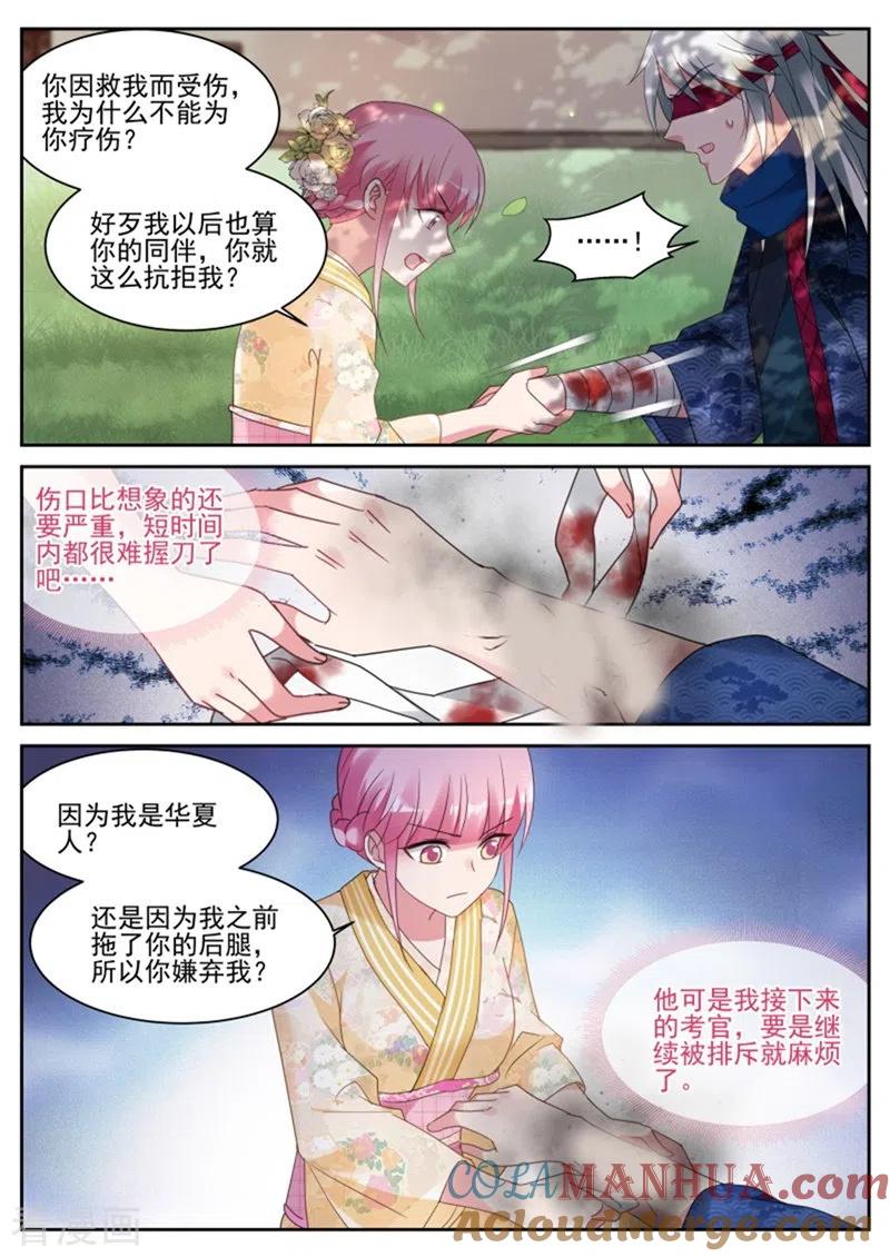 第283话可爱的百鬼组-女神制造系统-三福动漫（第10张）