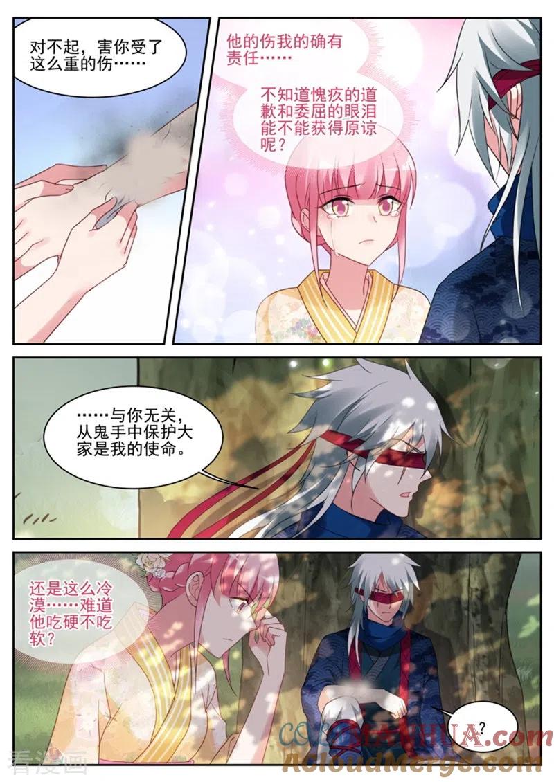 第283话可爱的百鬼组-女神制造系统-三福动漫（第11张）