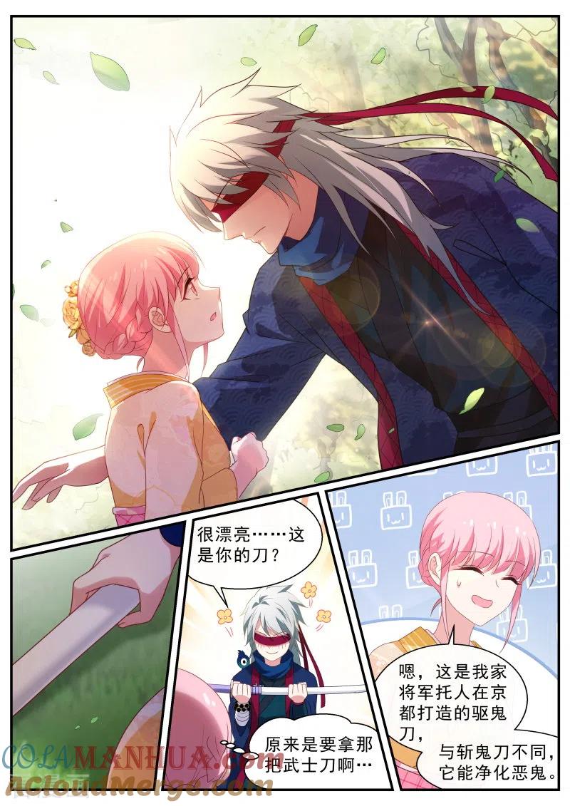 第284话直男式害羞-女神制造系统-三福动漫（第4张）