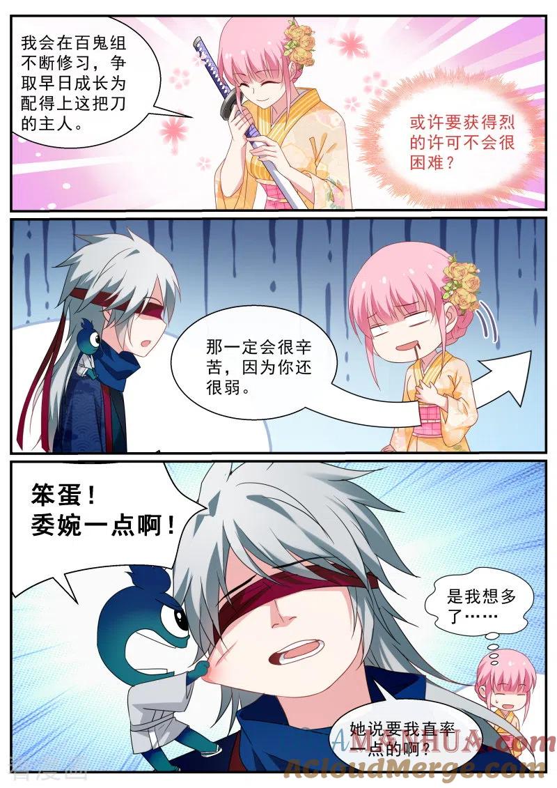 第284话直男式害羞-女神制造系统-三福动漫（第6张）