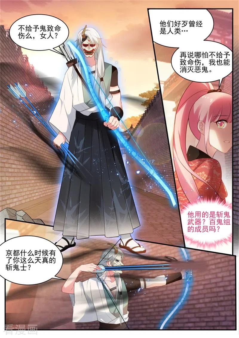 第285话夜访神宫寺-女神制造系统-三福动漫（第9张）