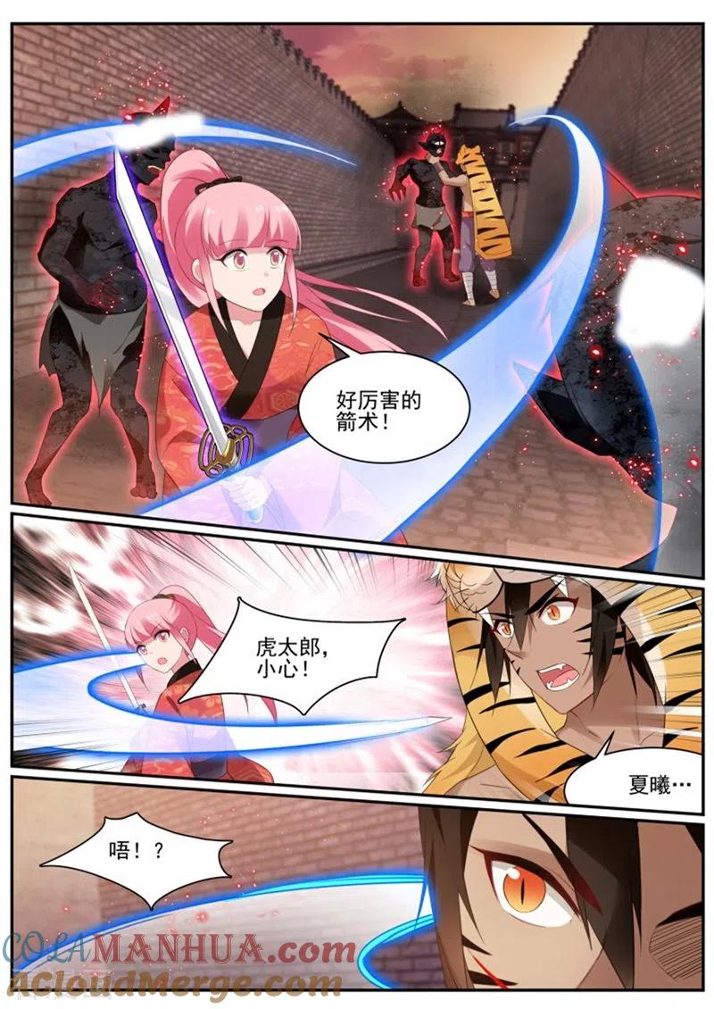 第285话夜访神宫寺-女神制造系统-三福动漫（第10张）
