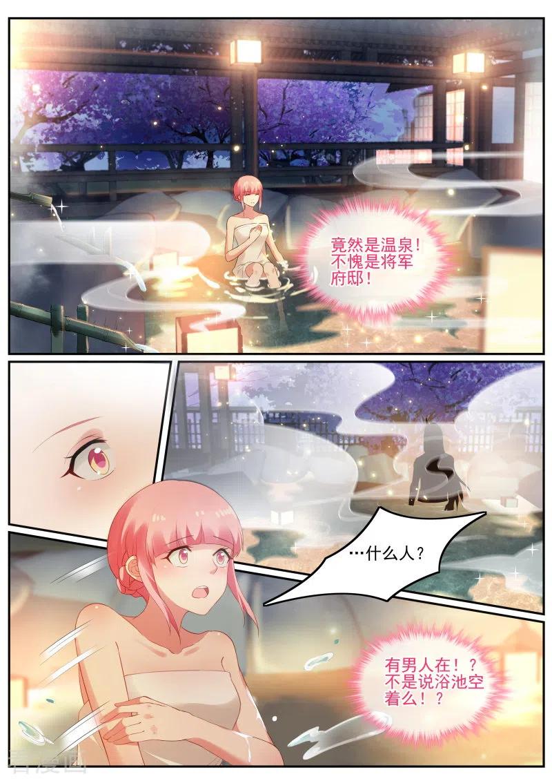 第285话夜访神宫寺-女神制造系统-三福动漫（第13张）
