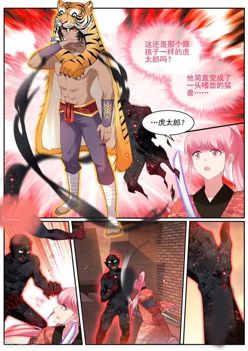 第285话夜访神宫寺-女神制造系统-三福动漫（第7张）