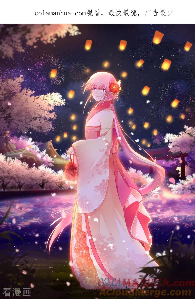 第285话夜访神宫寺-女神制造系统-三福动漫（第1张）