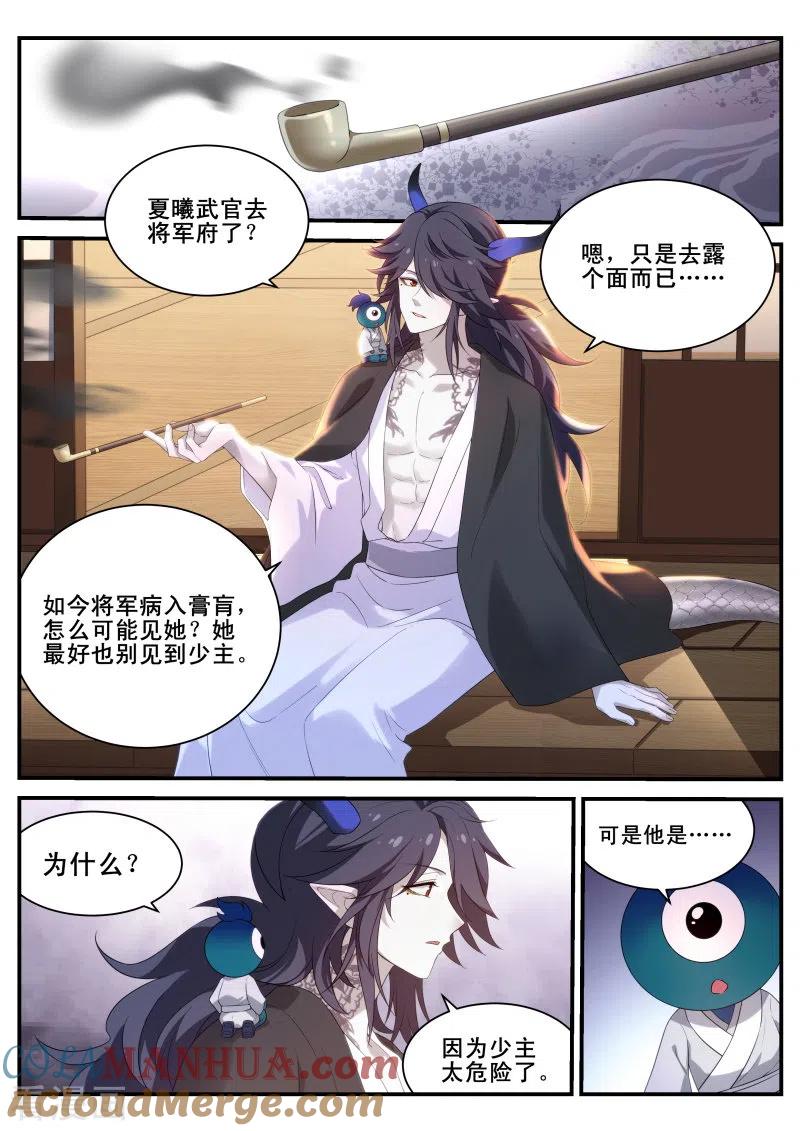 第286话又共浴了！-女神制造系统-三福动漫（第10张）