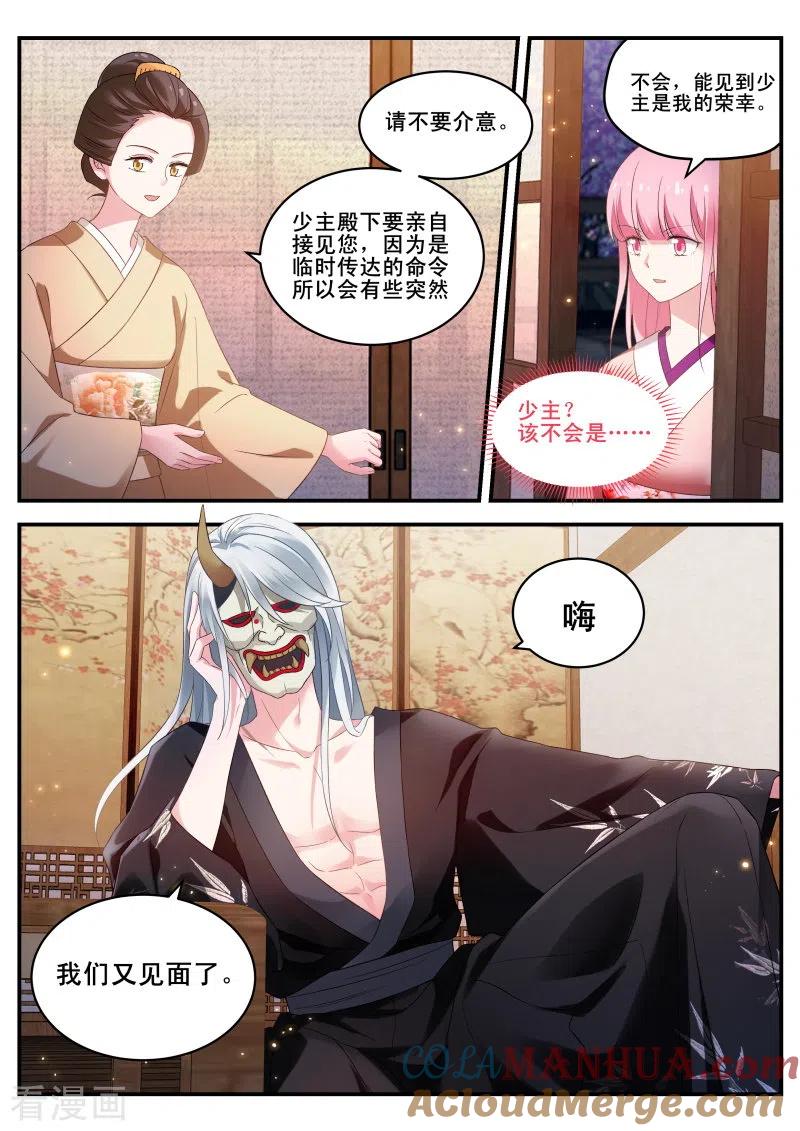 第286话又共浴了！-女神制造系统-三福动漫（第4张）