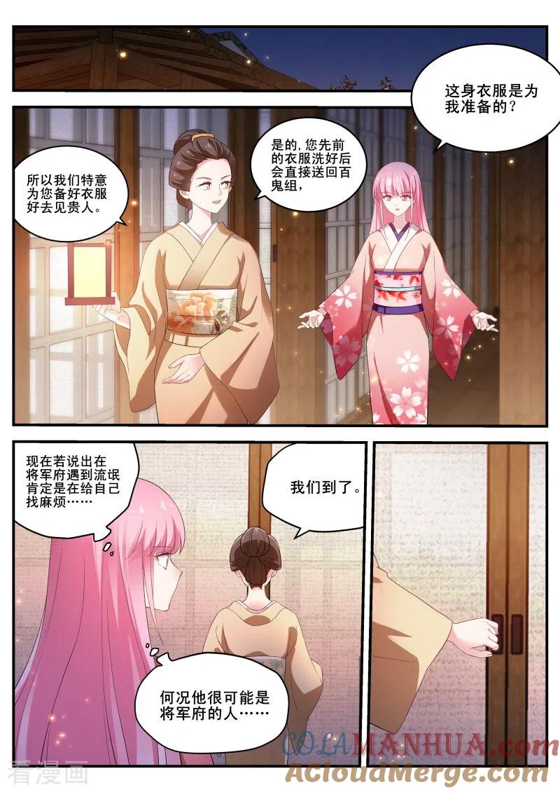 第286话又共浴了！-女神制造系统-三福动漫（第3张）