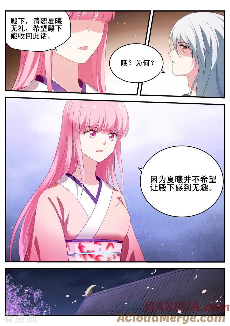 第286话又共浴了！-女神制造系统-三福动漫（第9张）