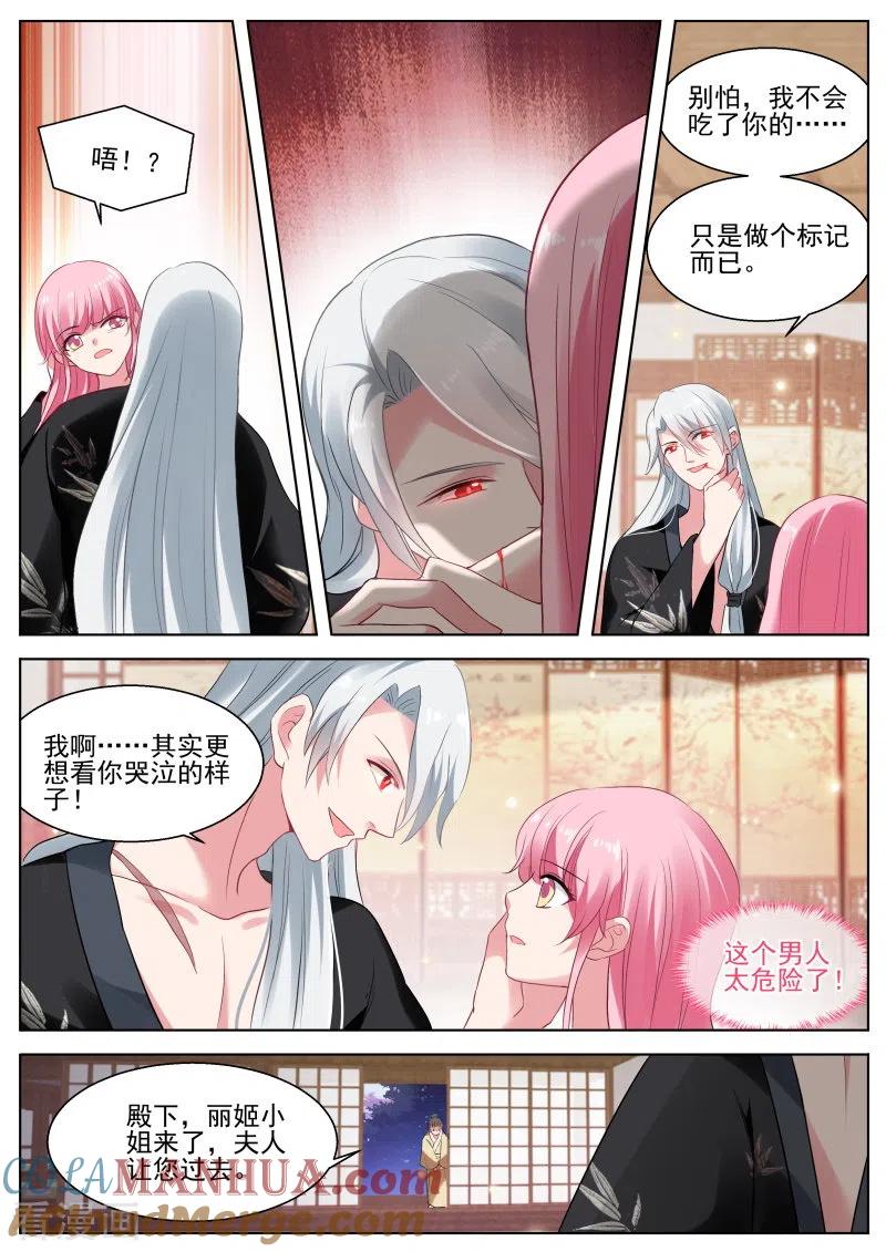 第287话我要让你爱上我-女神制造系统-三福动漫（第8张）