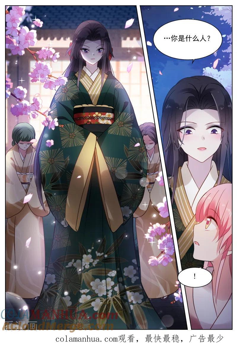 第287话我要让你爱上我-女神制造系统-三福动漫（第12张）