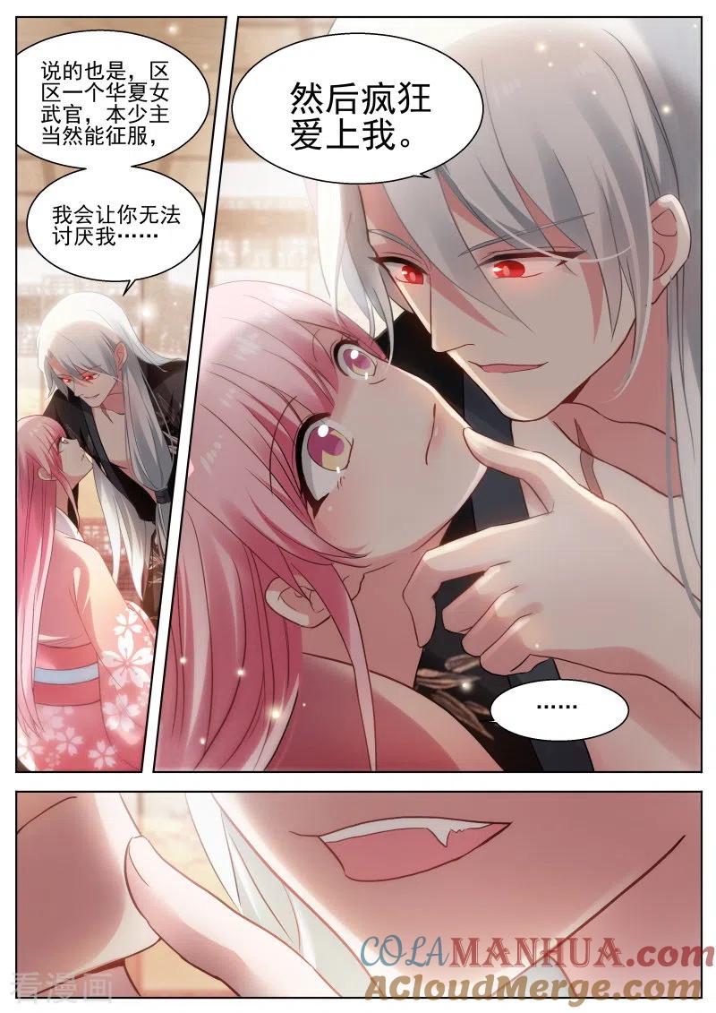 第287话我要让你爱上我-女神制造系统-三福动漫（第7张）