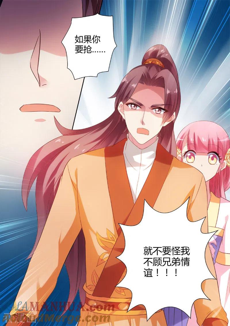 第28话灵魂拷问-女神制造系统-三福动漫（第2张）