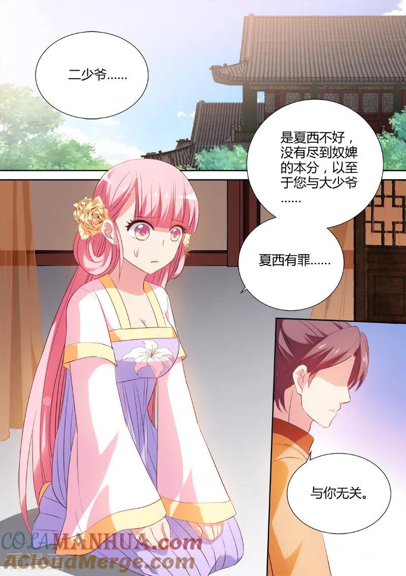 第28话灵魂拷问-女神制造系统-三福动漫（第8张）
