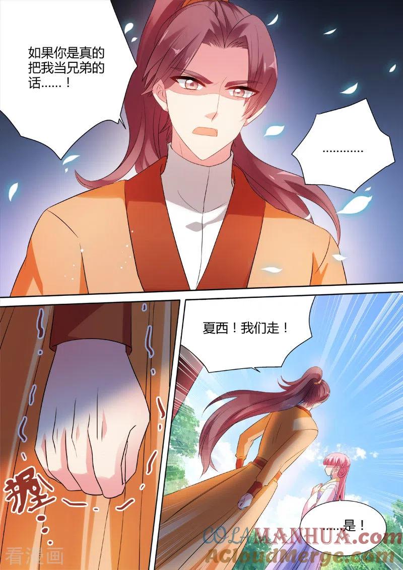 第28话灵魂拷问-女神制造系统-三福动漫（第5张）