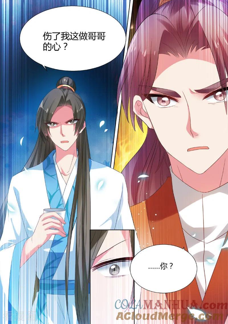 第28话灵魂拷问-女神制造系统-三福动漫（第4张）