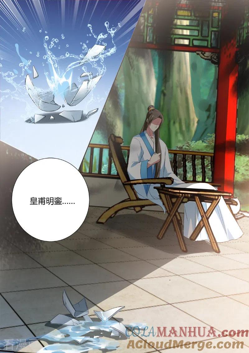 第28话灵魂拷问-女神制造系统-三福动漫（第6张）