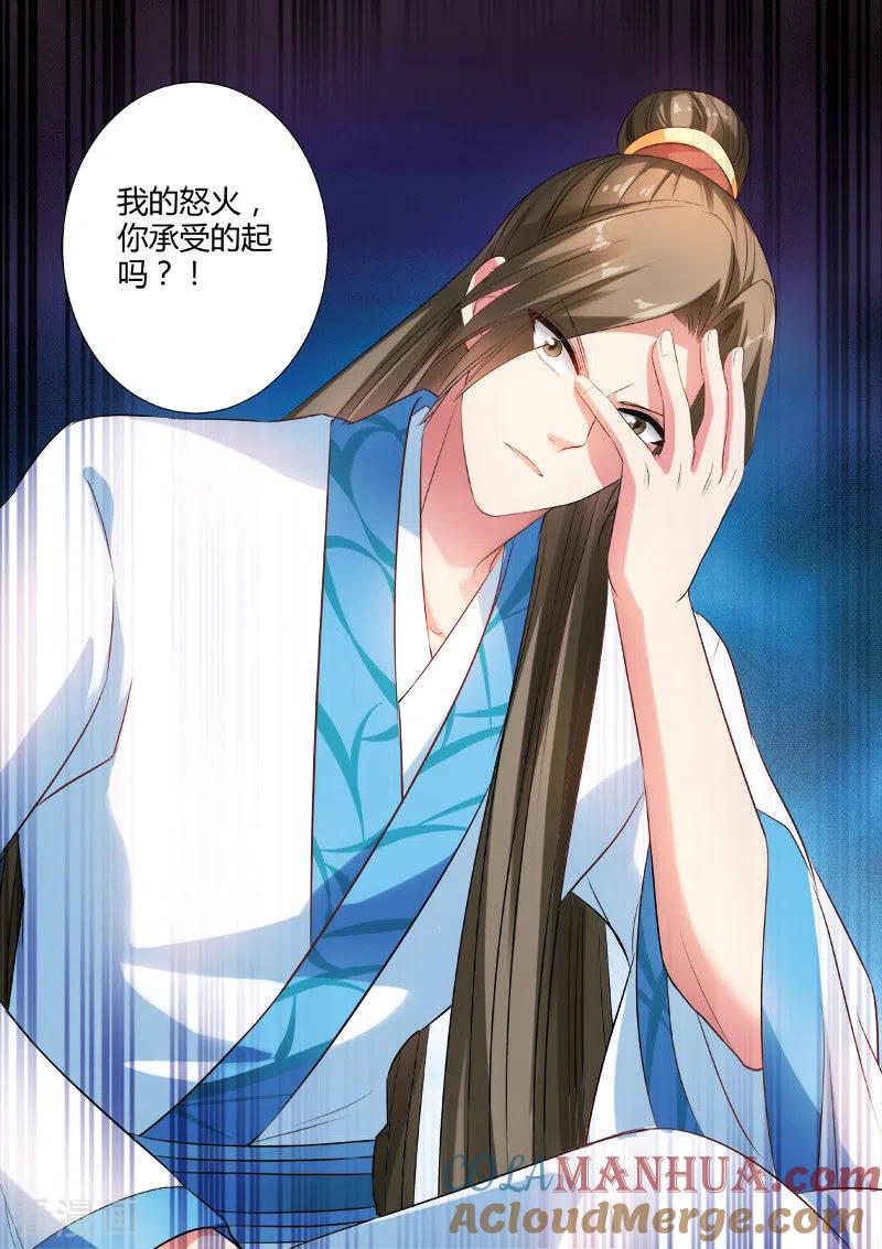 第28话灵魂拷问-女神制造系统-三福动漫（第7张）