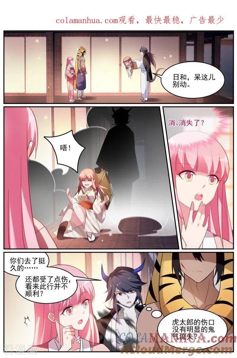 第289话又一个情敌！-女神制造系统-三福动漫（第1张）