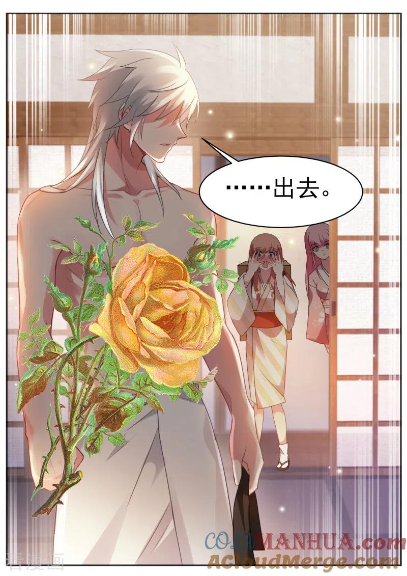 第289话又一个情敌！-女神制造系统-三福动漫（第10张）
