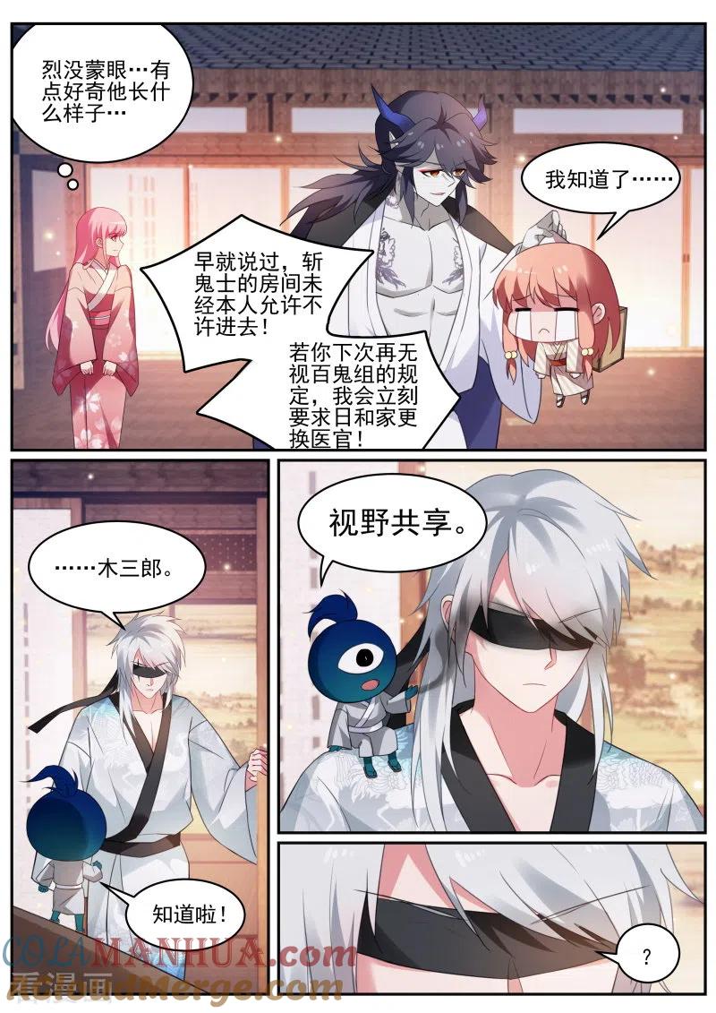 第289话又一个情敌！-女神制造系统-三福动漫（第11张）