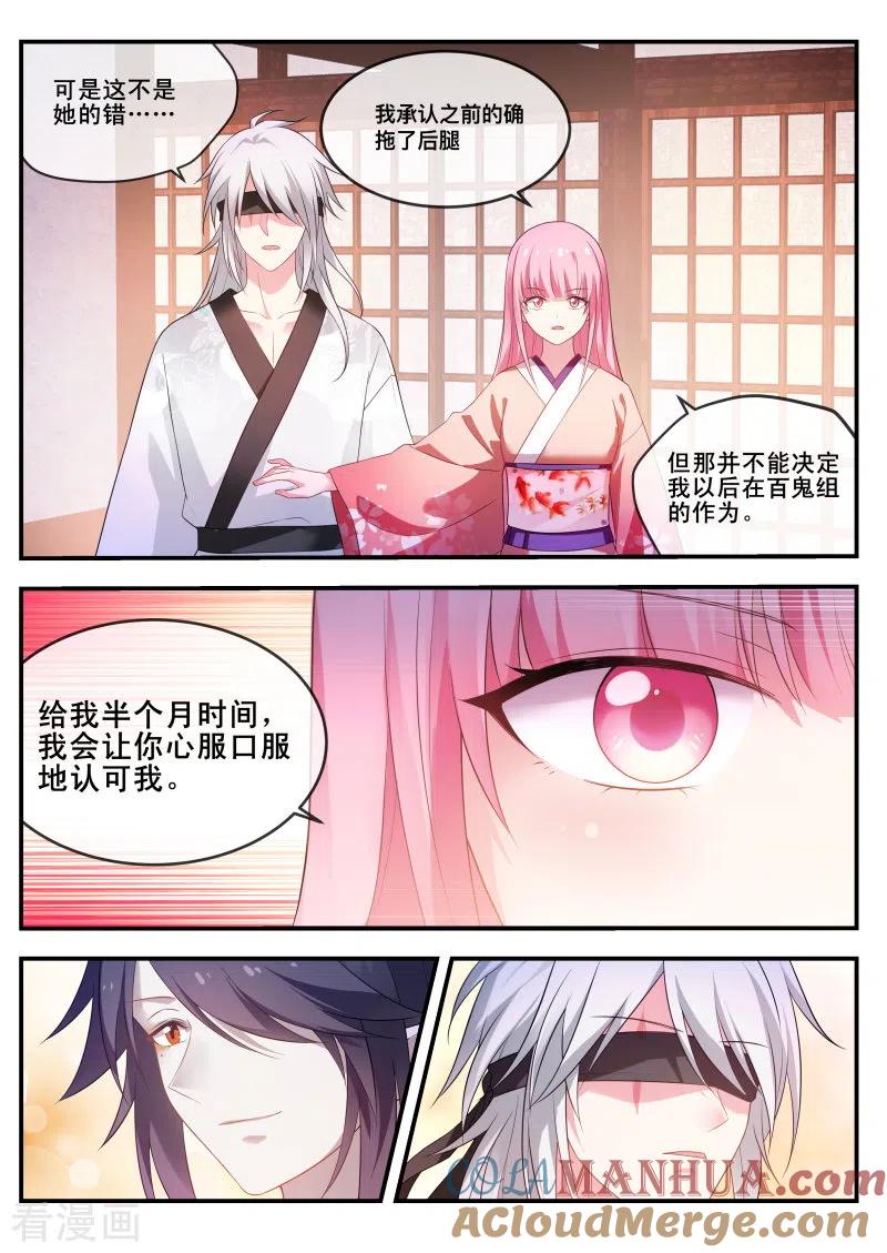 第290话她讨厌我了？-女神制造系统-三福动漫（第3张）