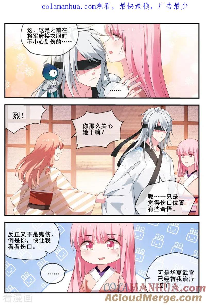 第290话她讨厌我了？-女神制造系统-三福动漫（第1张）