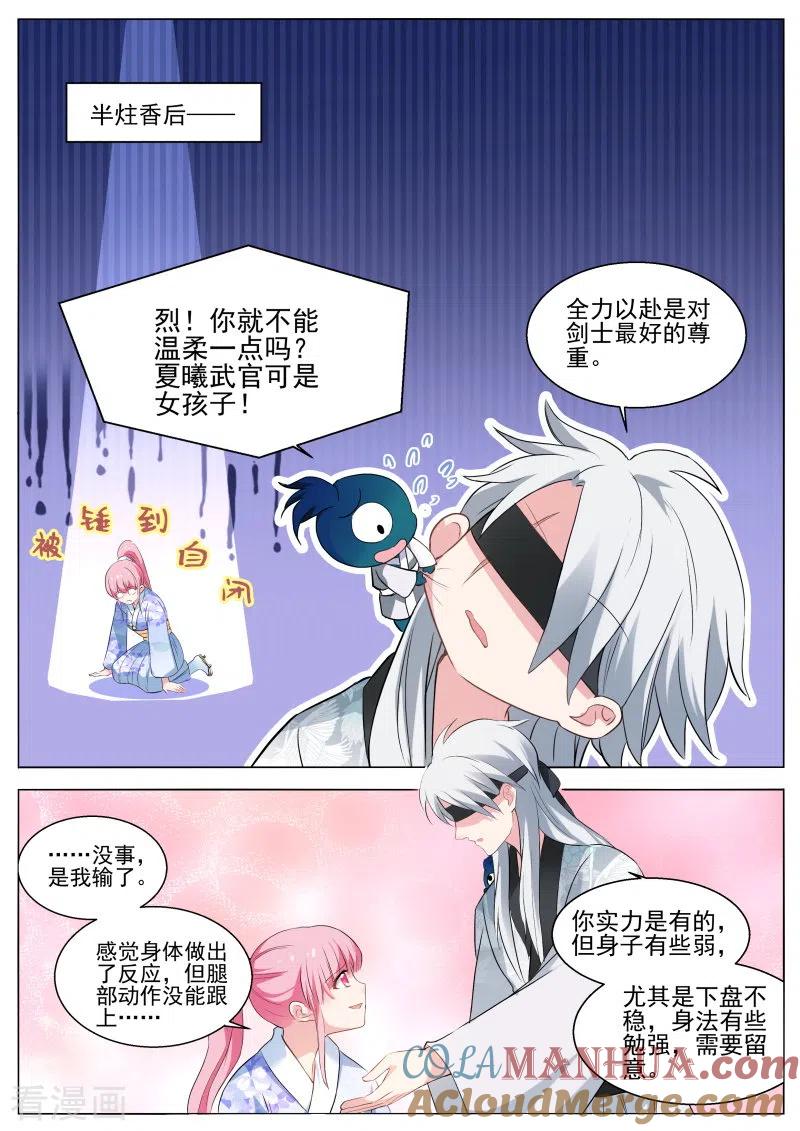 第292话来打一架吧！-女神制造系统-三福动漫（第5张）