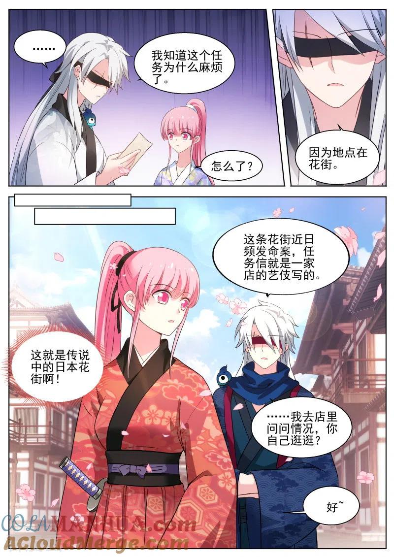 第292话来打一架吧！-女神制造系统-三福动漫（第8张）