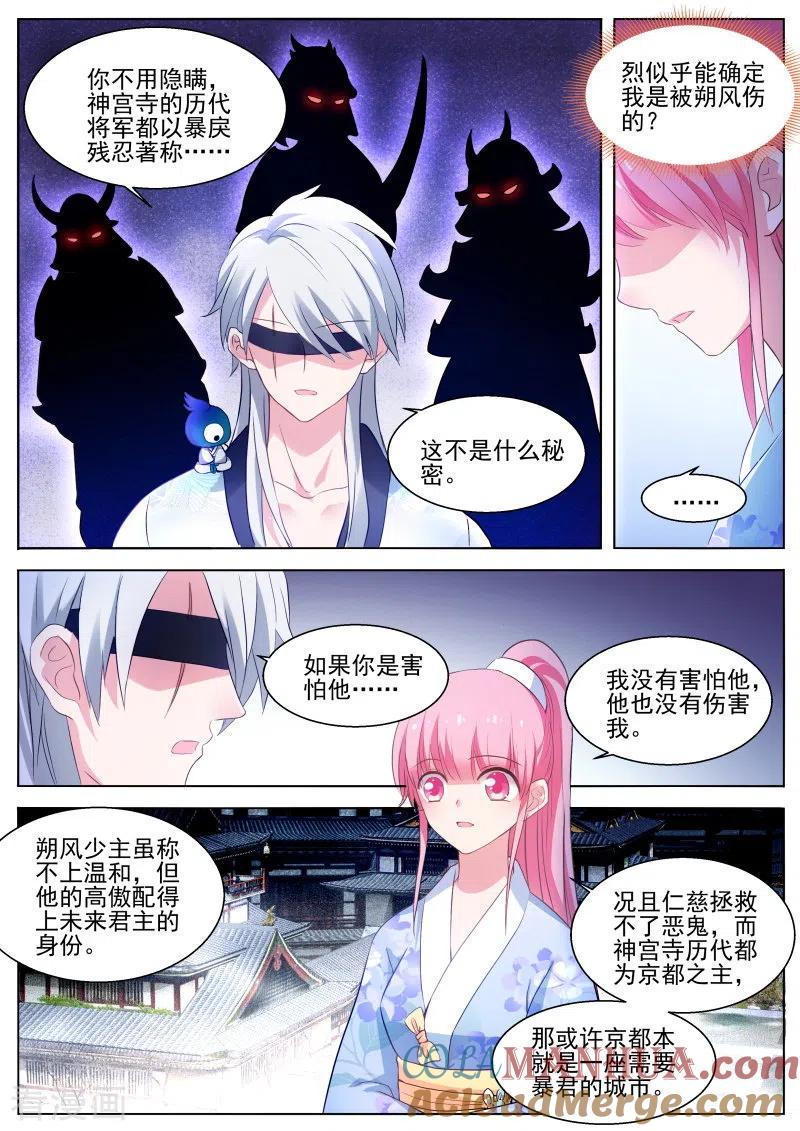 第292话来打一架吧！-女神制造系统-三福动漫（第2张）