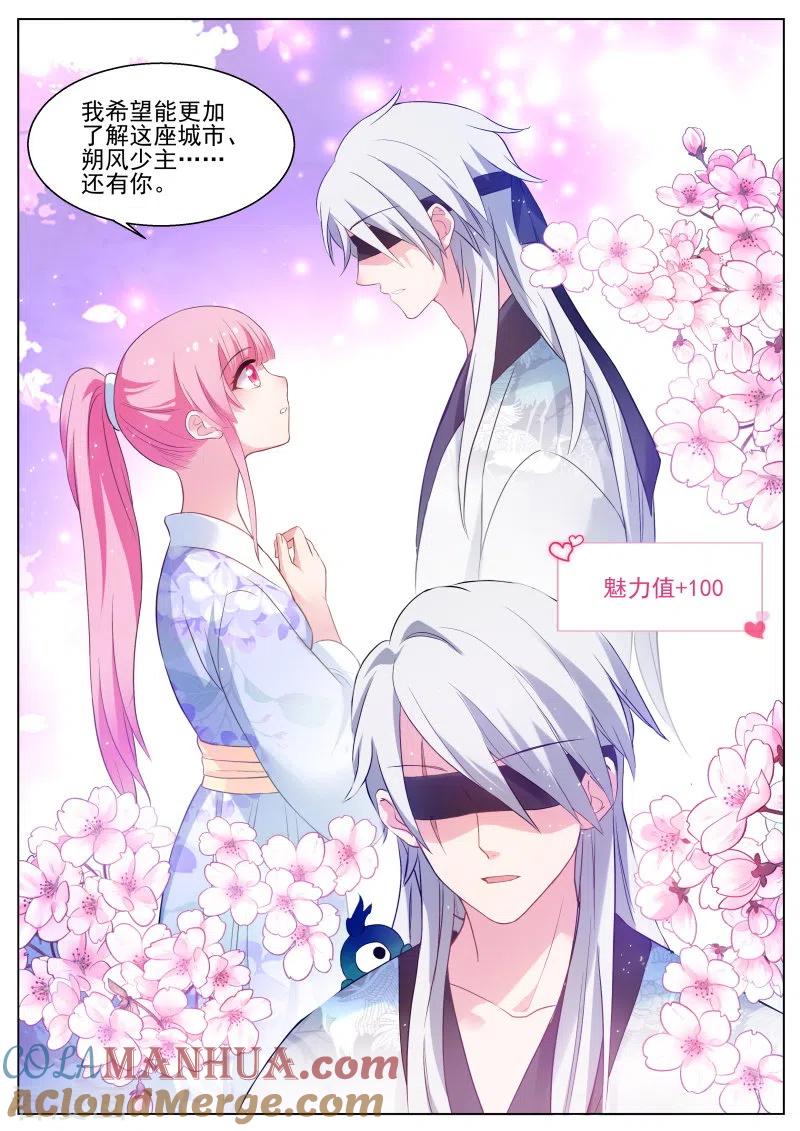 第292话来打一架吧！-女神制造系统-三福动漫（第3张）