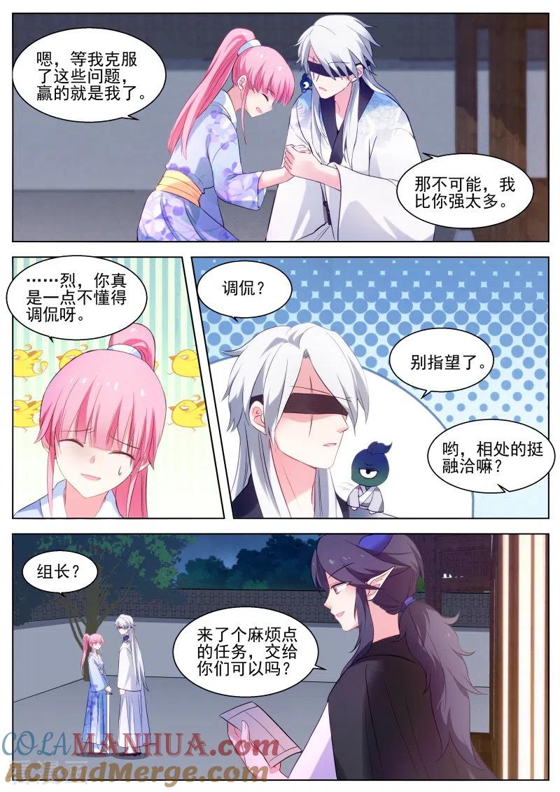 第292话来打一架吧！-女神制造系统-三福动漫（第6张）