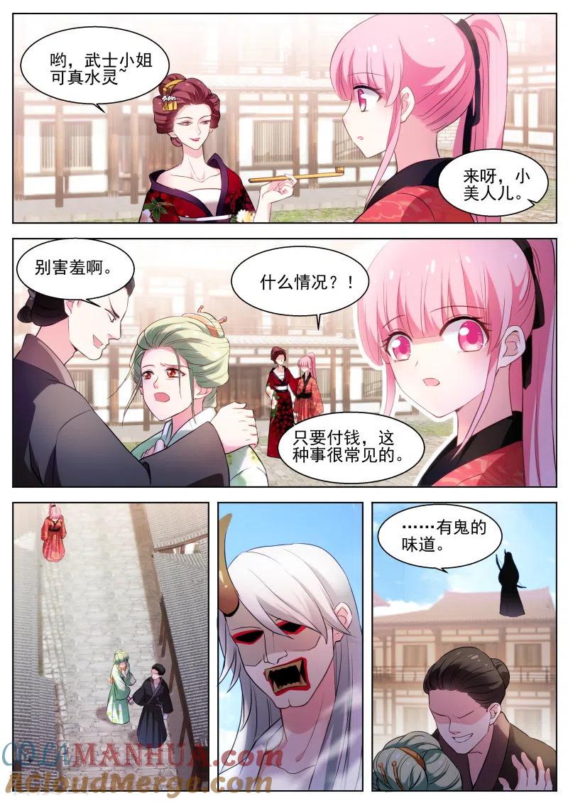 第292话来打一架吧！-女神制造系统-三福动漫（第9张）