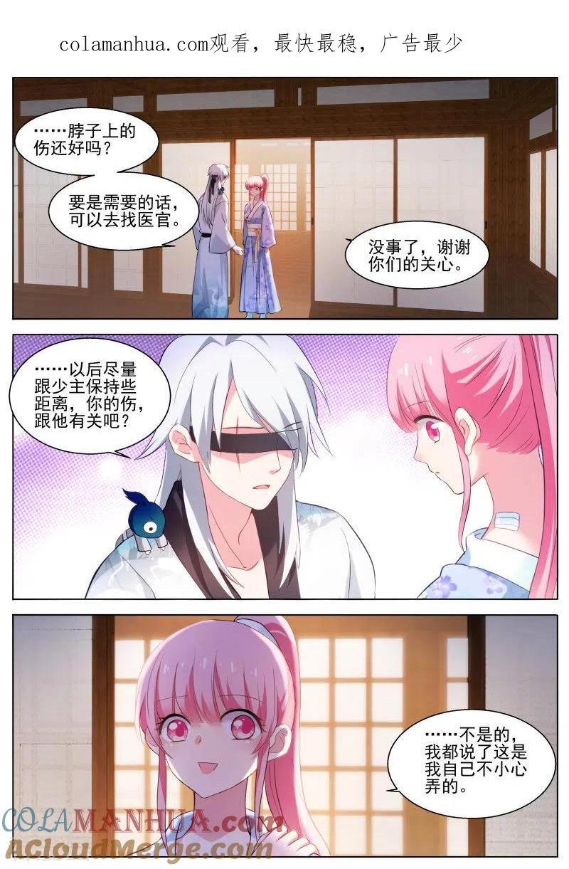 第292话来打一架吧！-女神制造系统-三福动漫（第1张）