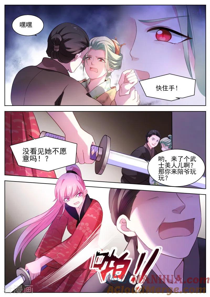 第292话来打一架吧！-女神制造系统-三福动漫（第10张）