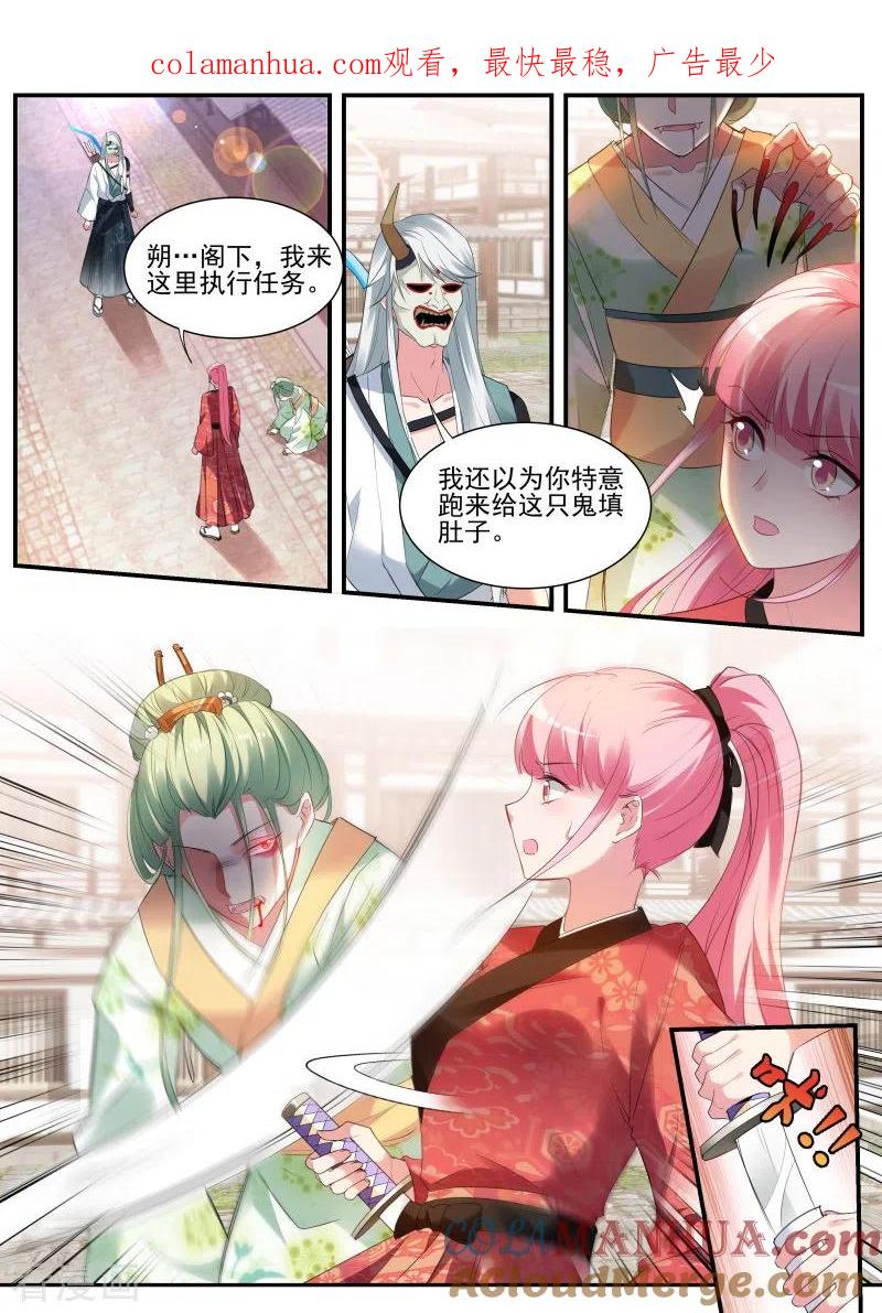 第293话狩猎你的心-女神制造系统-三福动漫（第1张）