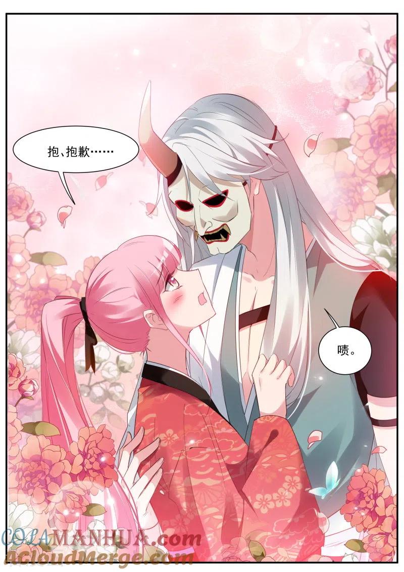 第293话狩猎你的心-女神制造系统-三福动漫（第4张）