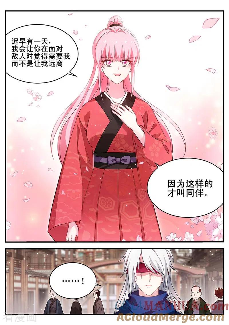 第294话离他远一点！-女神制造系统-三福动漫（第8张）