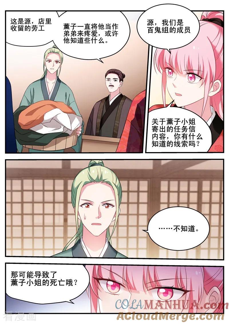 第295话两个我都要！-女神制造系统-三福动漫（第4张）